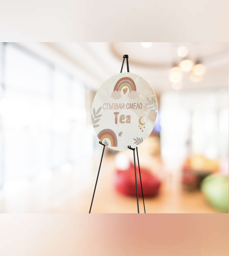 Табела за триножник -Бохемска дъга