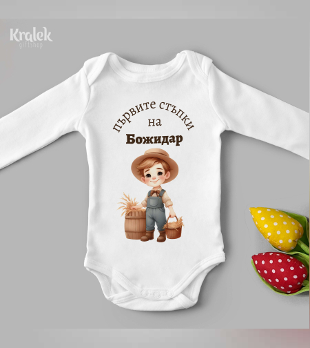 Бебешко боди - Веселата Ферма