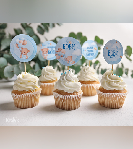 Топери за мъфини - Мече с балони( момче)