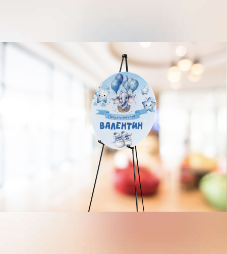 Табела за триножник - Летящо слонче