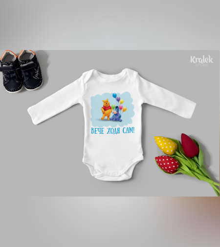 Бебешко боди -Пух и Йори