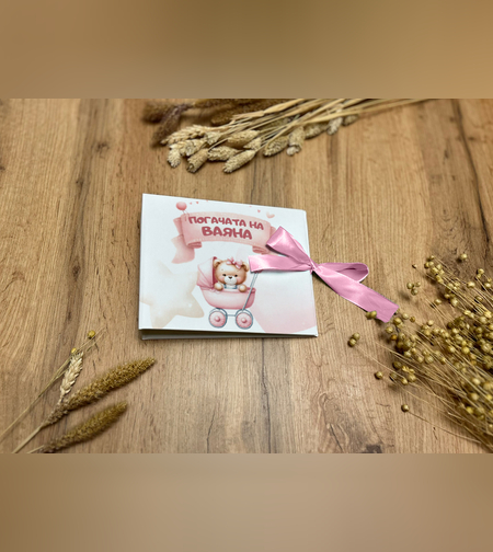 Книга за пожелания -Розово мече