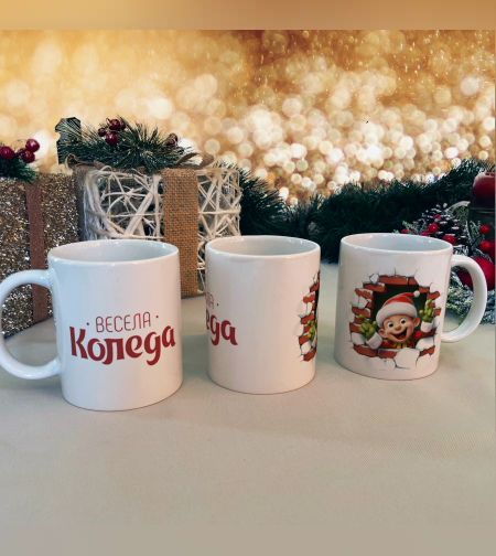 Чаша - Коледна лудост