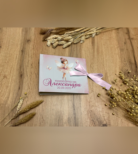 Книга за пожелания - Балерина