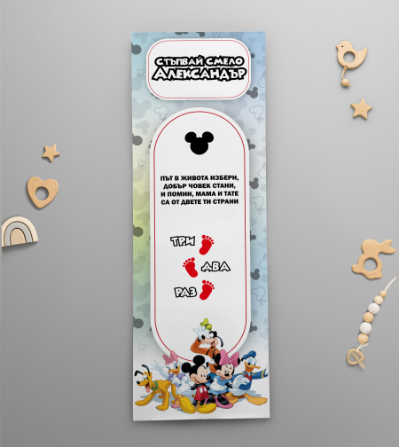 Платно за прощъпулник -Мики Маус