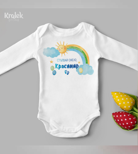 Бебешко боди - Рисувана дъга