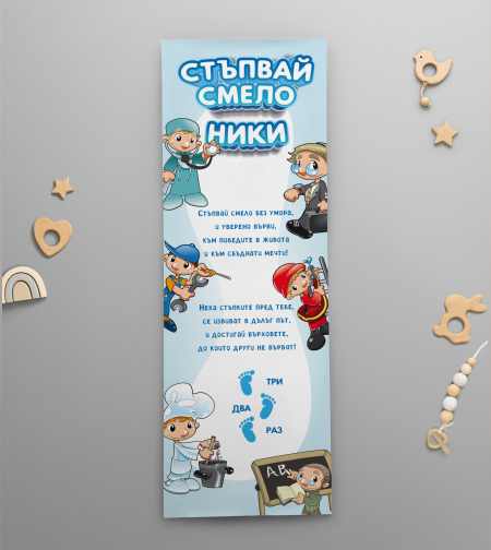 Платно за прощъпулник - Професии