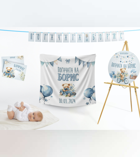 Кърпа за погача - Син Автомобил