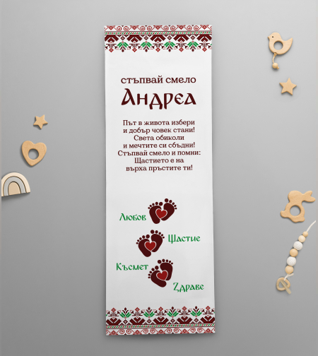 Платно за прощъпулник -Шевици