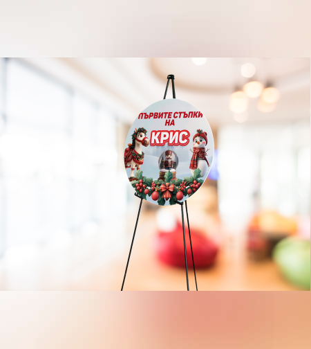 Табела за триножник -Лешникотрошач