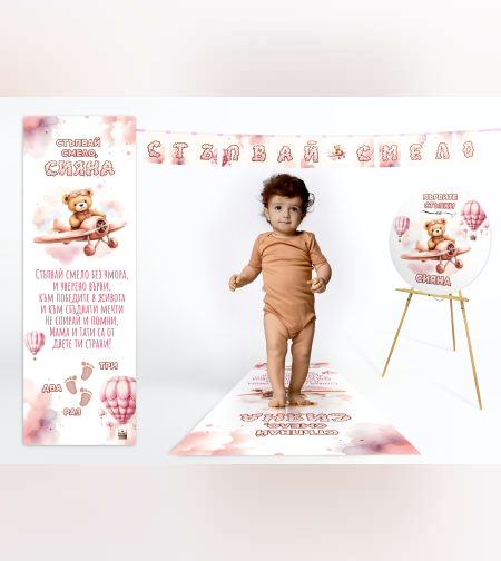 Комплект  Мече Пилот