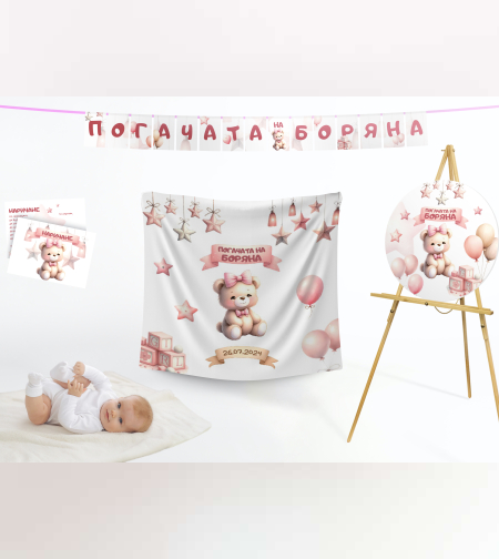 Кърпа за погача - Розово Мече