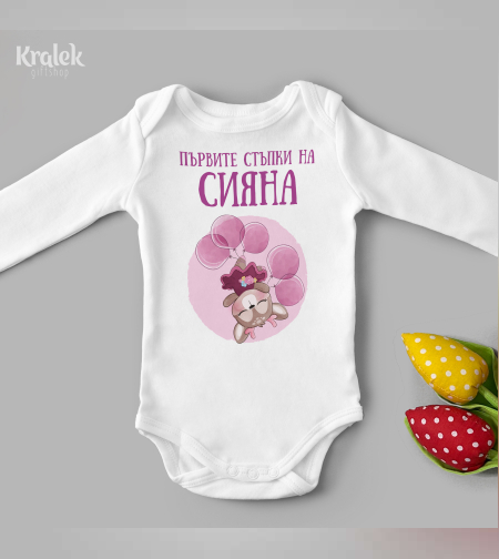 Бебешко боди - Обърната Сърничка