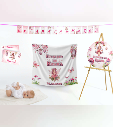 Кърпа за погача - Розова Фея