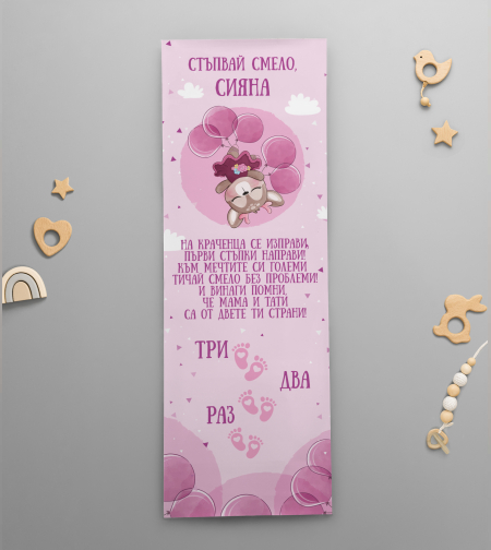 Платно за прощъпулник -Обърната Сърничка