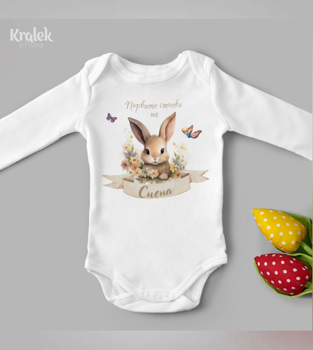 Бебешко боди -Зайче Цветарче