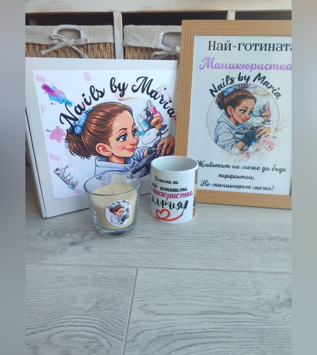 Персонализиран комплект ,, Най-готината маникюристка,,