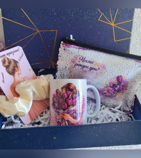 Елегантен подаръчен комплект за жена – чаша „Честит рожден ден“, несесер и скрънчи