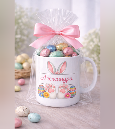 Персонализирана великденска чаша с име – подарък за дете със зайче