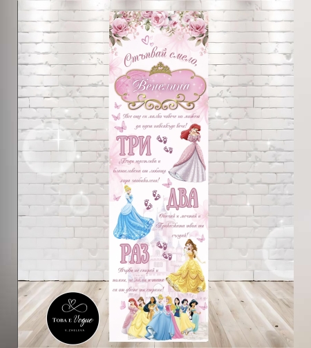 Пътека за прохождане 