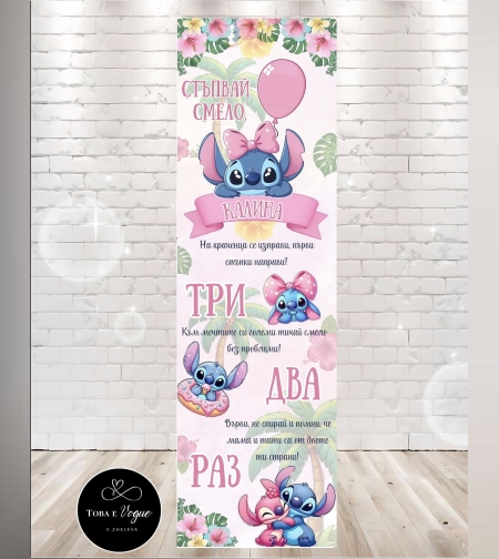 Пътека за прохождане 