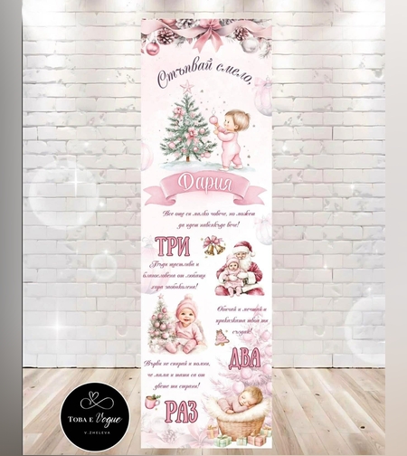 Пътека за прохождане 