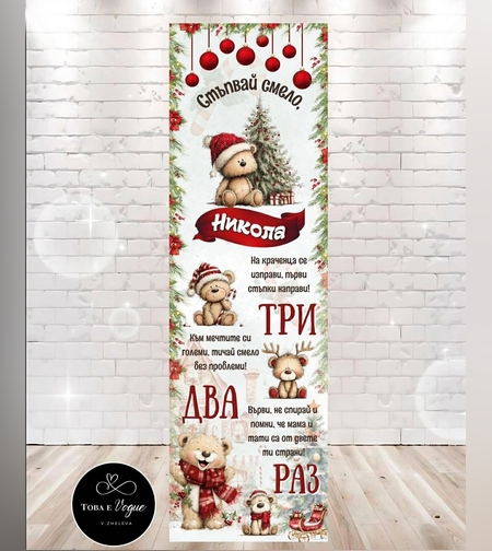 Пътека за прохождане 