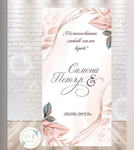 Сватбено платно праскова/екрю