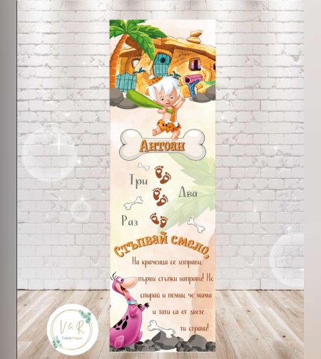 Пътека за прохождане 