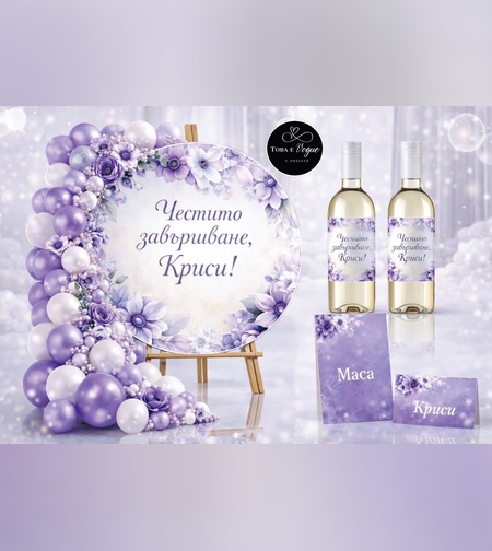 Табло за абитуриентски бал 