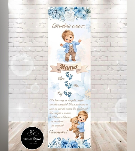 Пътека за прохождане