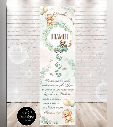 Пътека за прохождане 