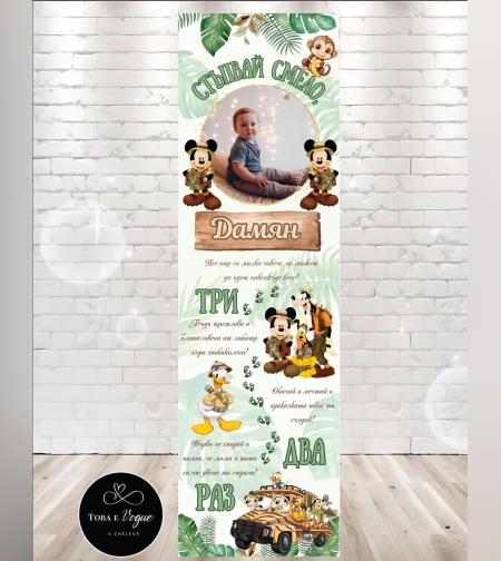 Пътека за прохождане 