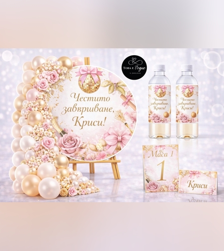 Табло за абитуриентски бал 