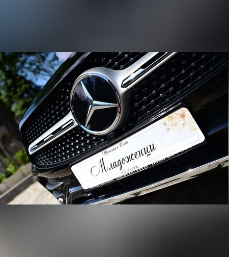 Сватбена табела за номер на кола 13