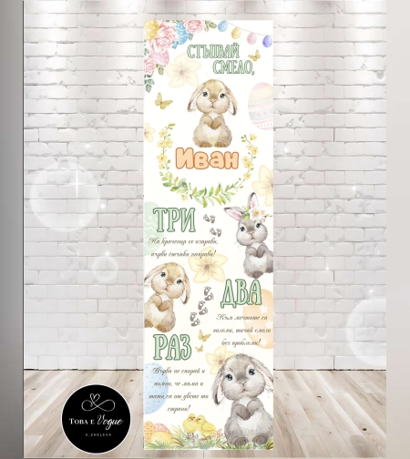 Пътека за прохождане 