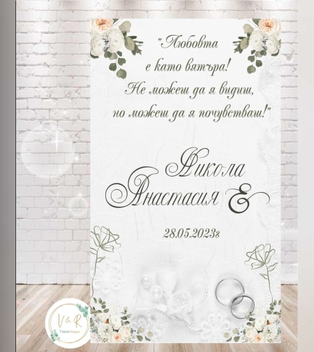 Сватбено платно в бели цветя