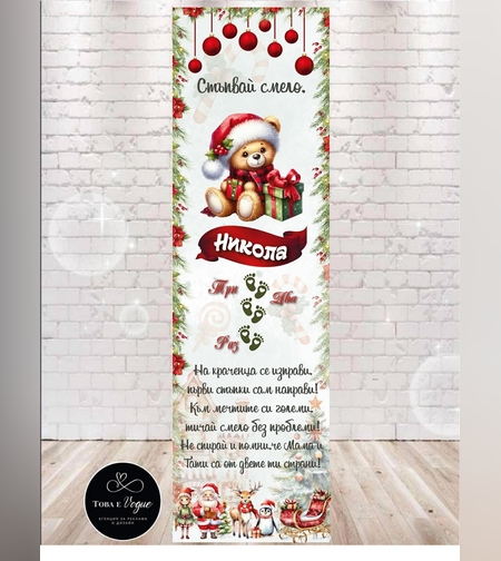 Пътека за прохождане 