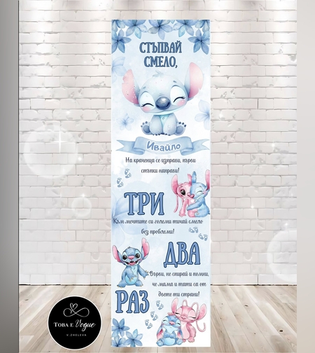 Пътека за прохождане 