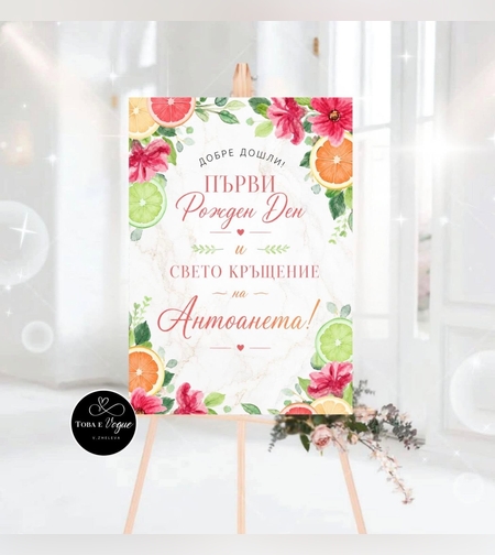 Разпределителна табела/табло 