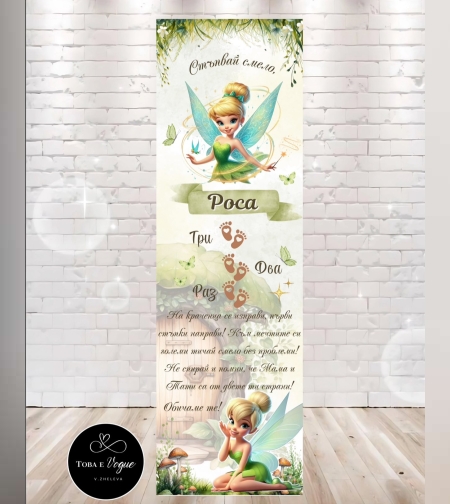 Пътека за прохождане 