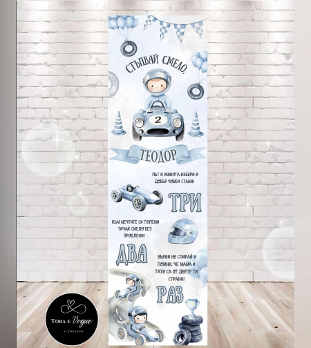 Пътека за прохождане 