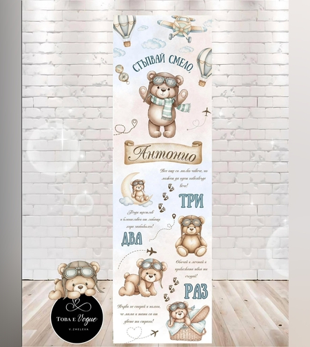 Пътека за прохождане 