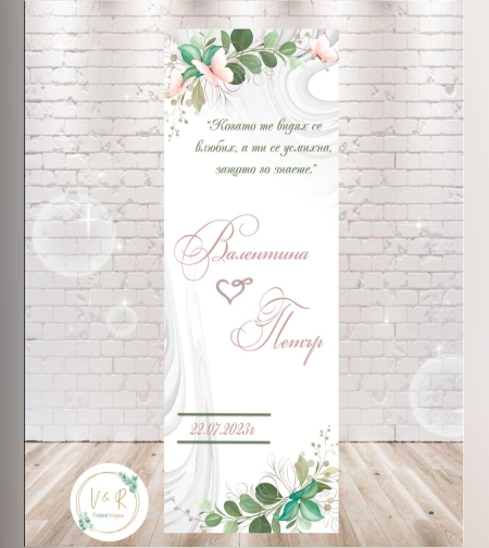 Сватбено платно в прасковен цвят и зелено