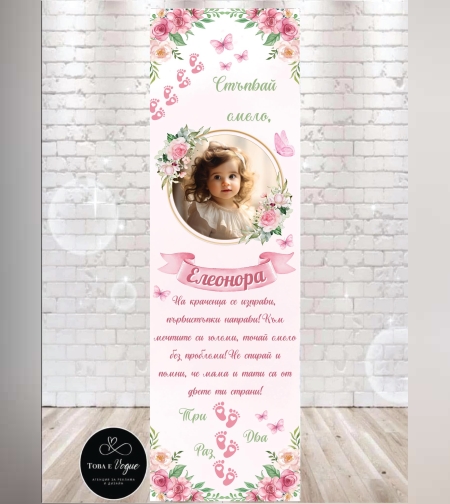 Пътека с избрана от вас снимка