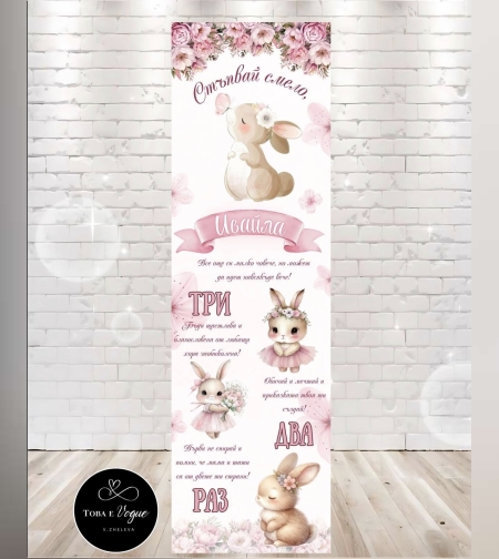 Пътека за прохождане 