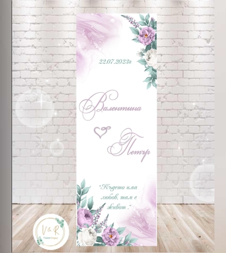 Сватбено платно в лилаво и зелено