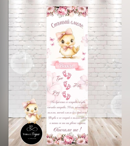 Пътека за прохождане 