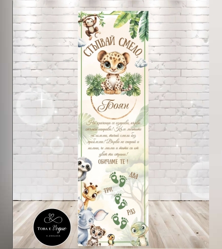 Пътека за прохождане 