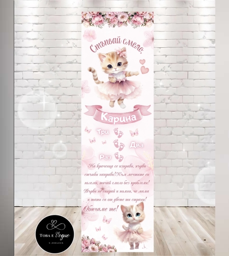 Пътека за прохождане 